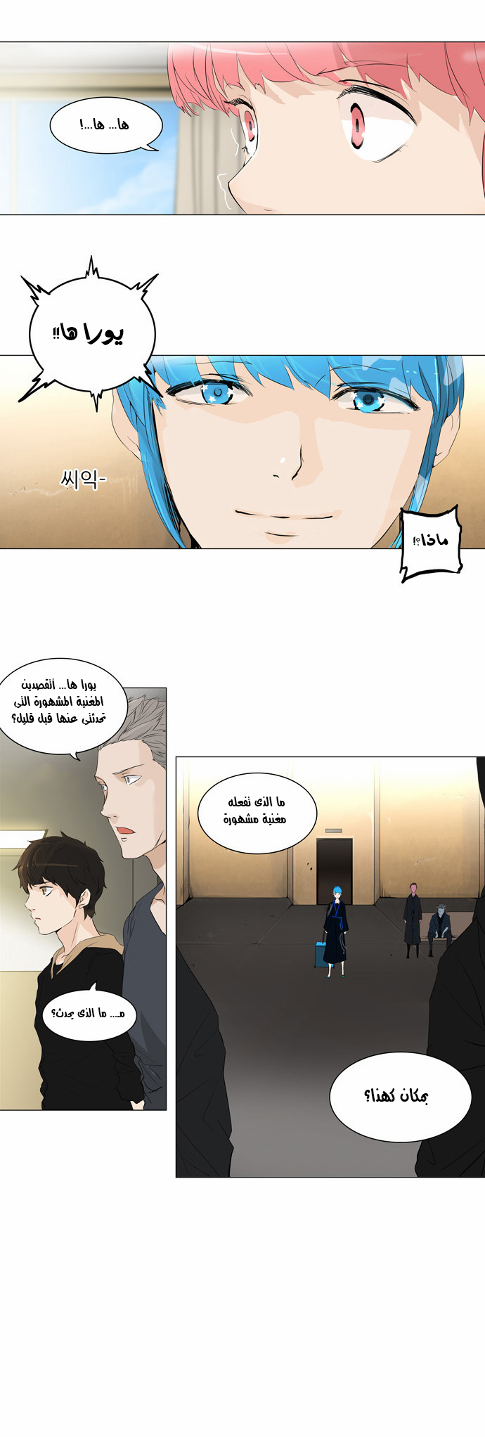 Read Tower of God S2 AR Manga Online