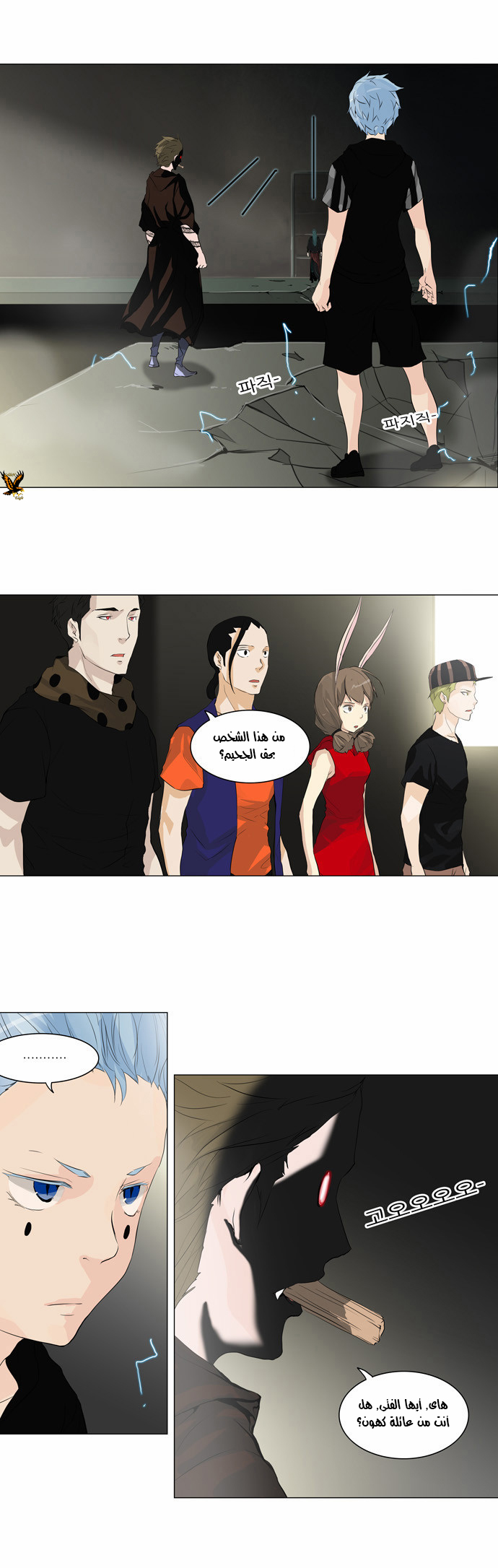 Read Tower of God S2 AR Manga Online