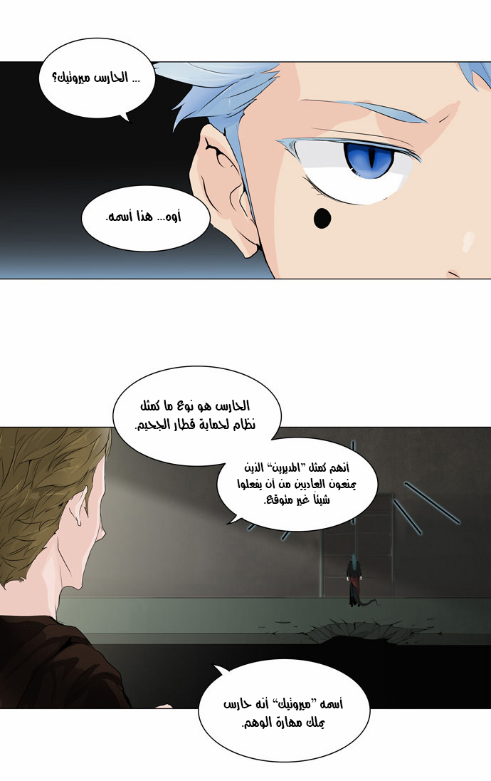 Read Tower of God S2 AR Manga Online