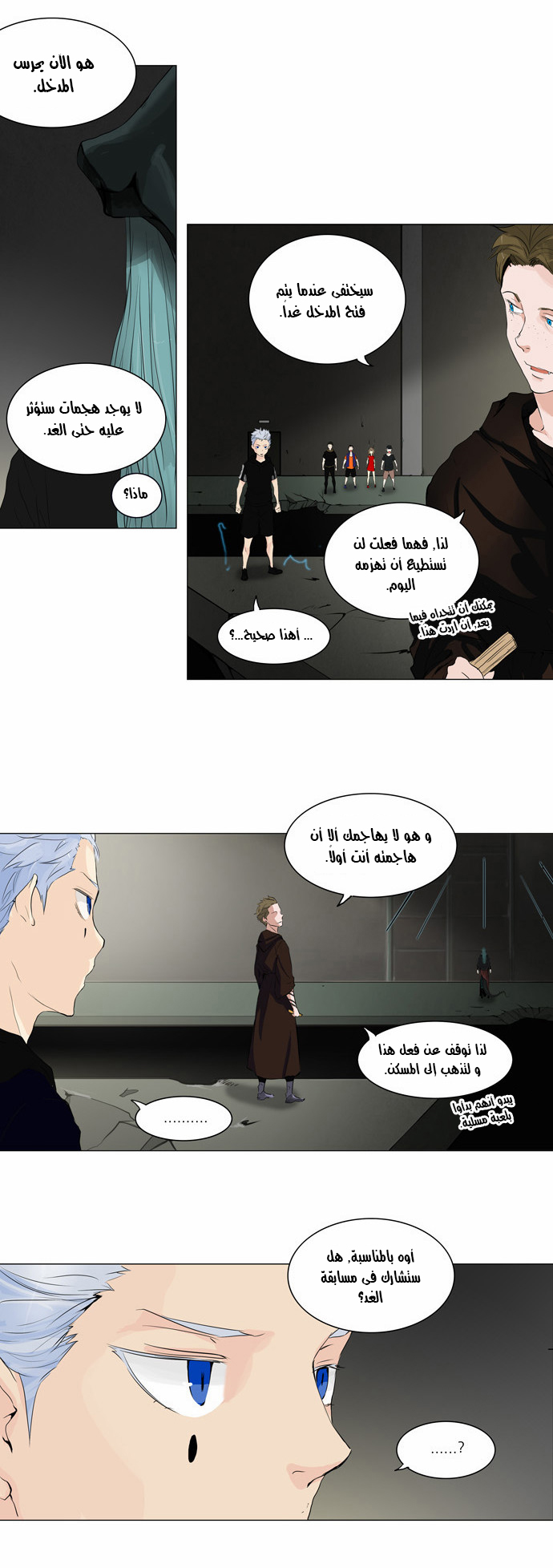 Read Tower of God S2 AR Manga Online