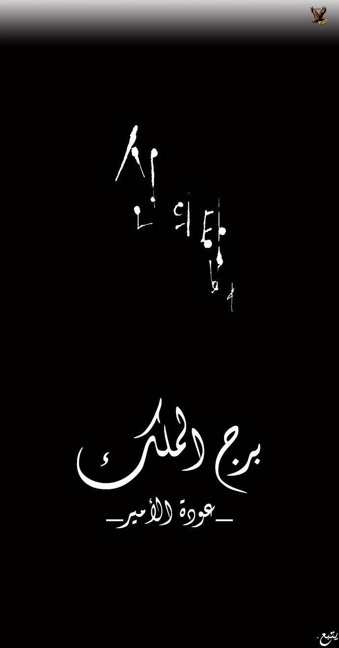 Read Tower of God S2 AR Manga Online