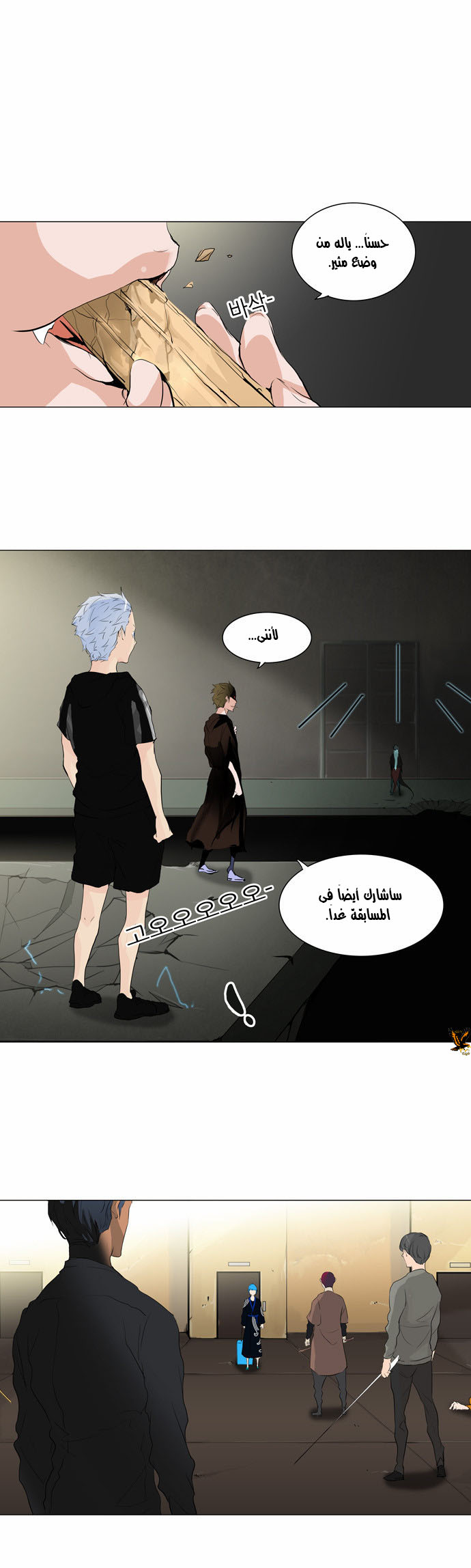 Read Tower of God S2 AR Manga Online
