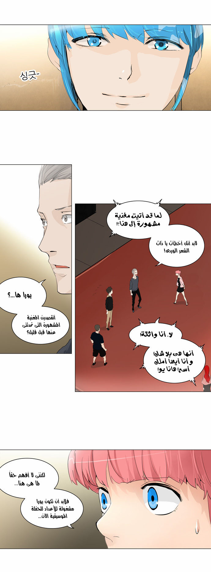 Read Tower of God S2 AR Manga Online
