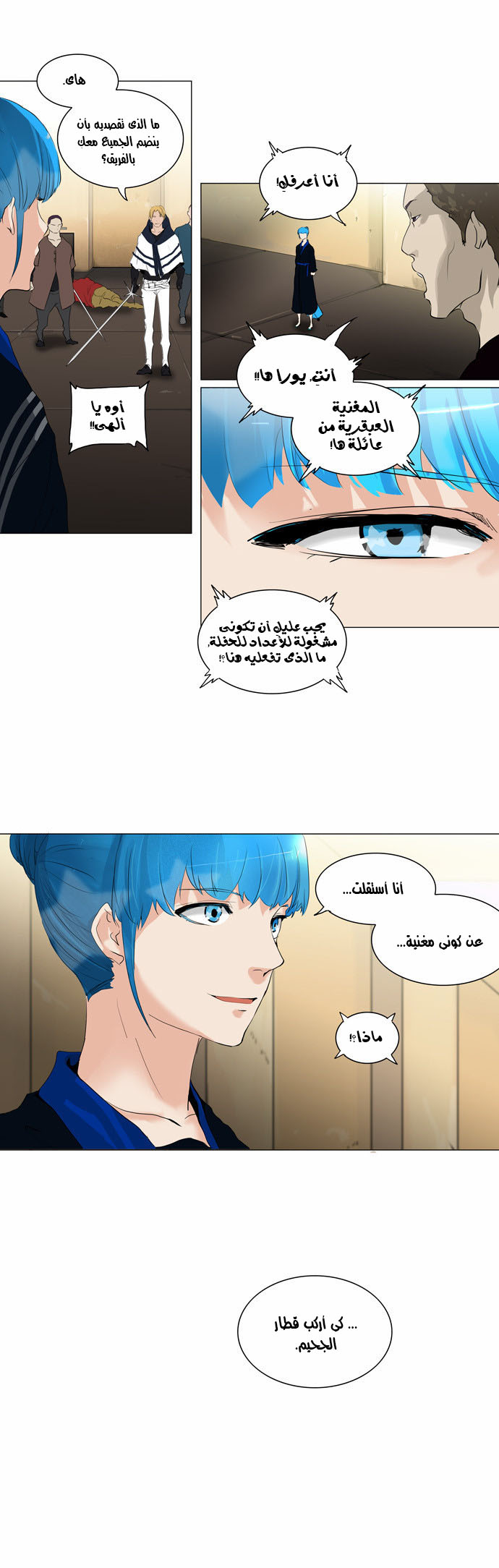 Read Tower of God S2 AR Manga Online