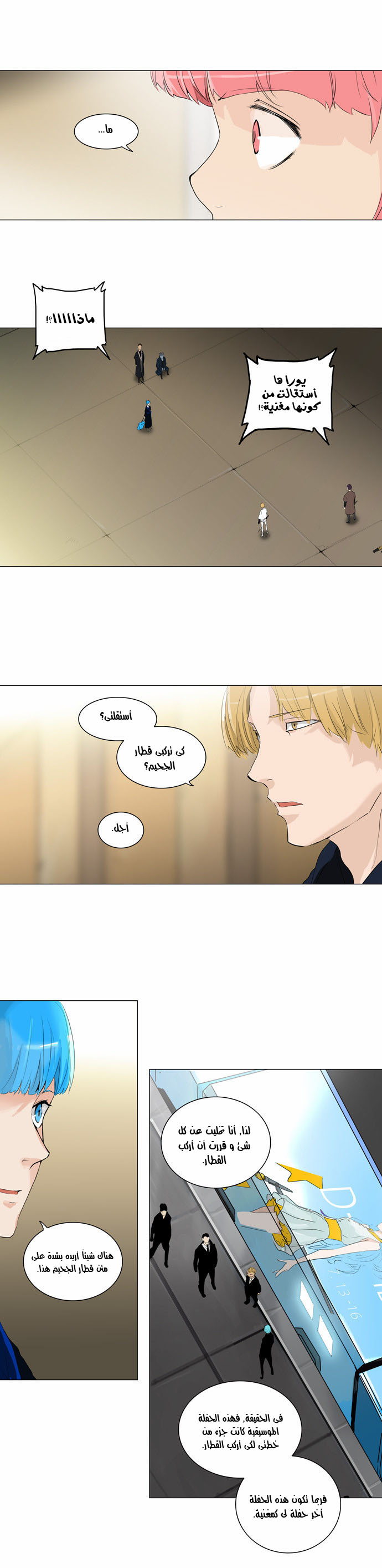 Read Tower of God S2 AR Manga Online