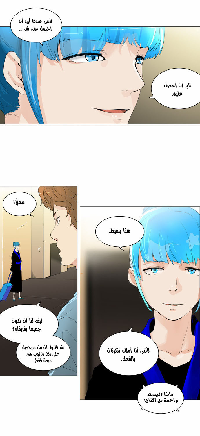 Read Tower of God S2 AR Manga Online