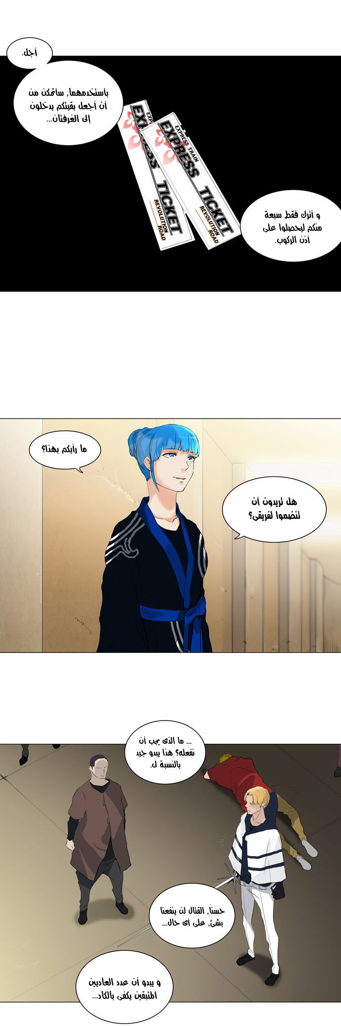 Read Tower of God S2 AR Manga Online