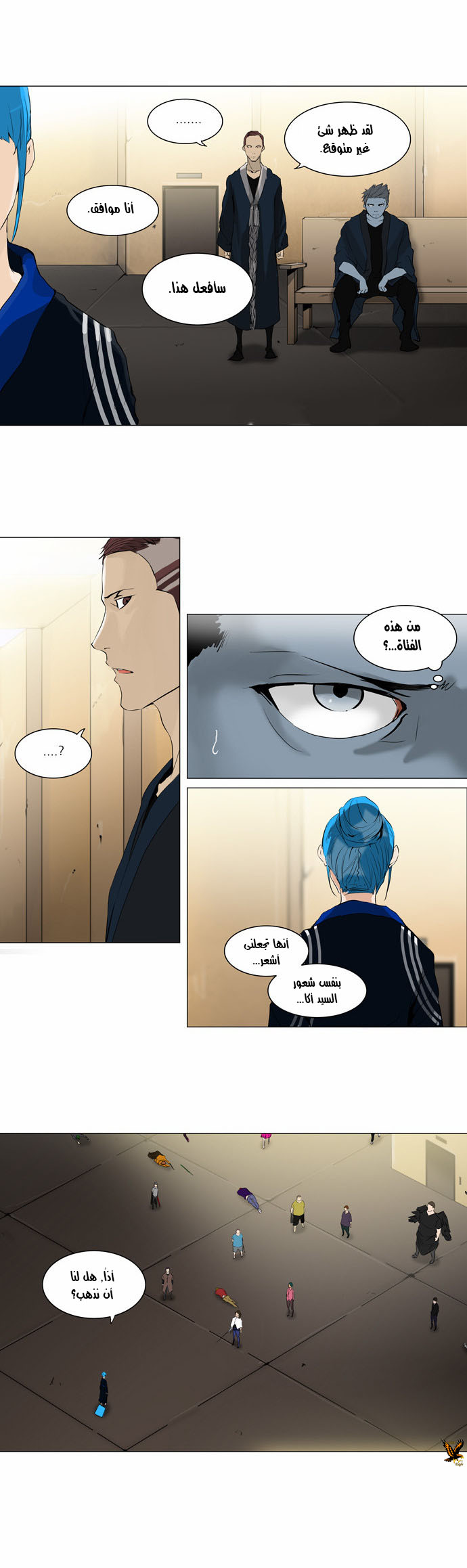 Read Tower of God S2 AR Manga Online