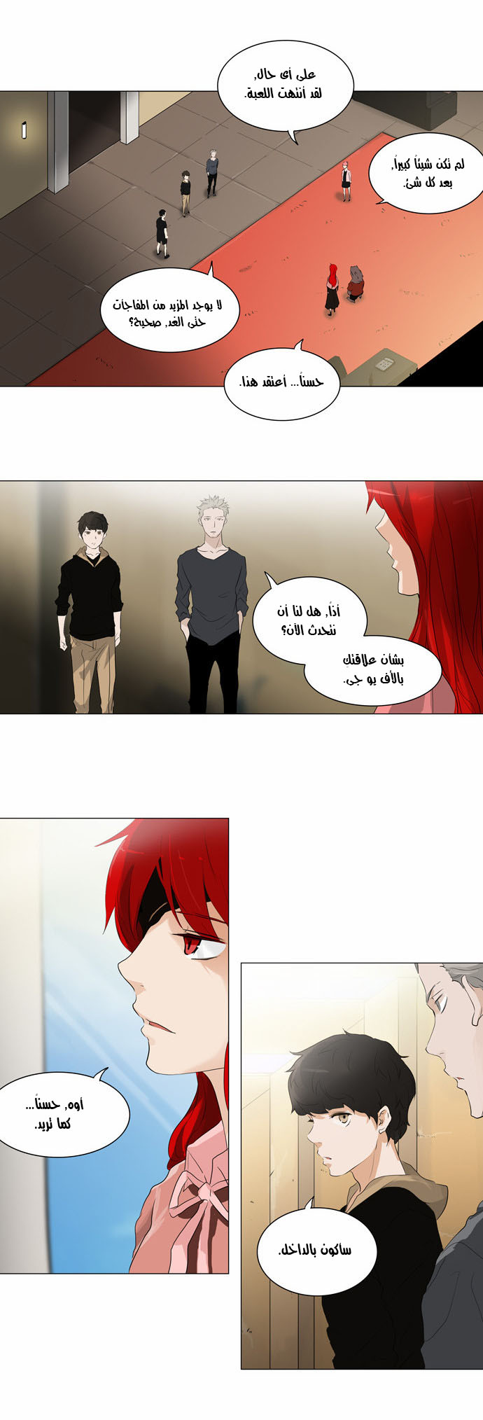 Read Tower of God S2 AR Manga Online