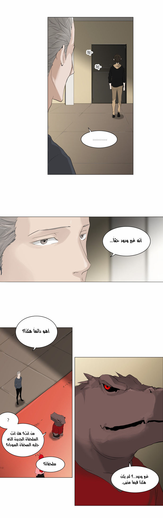 Read Tower of God S2 AR Manga Online