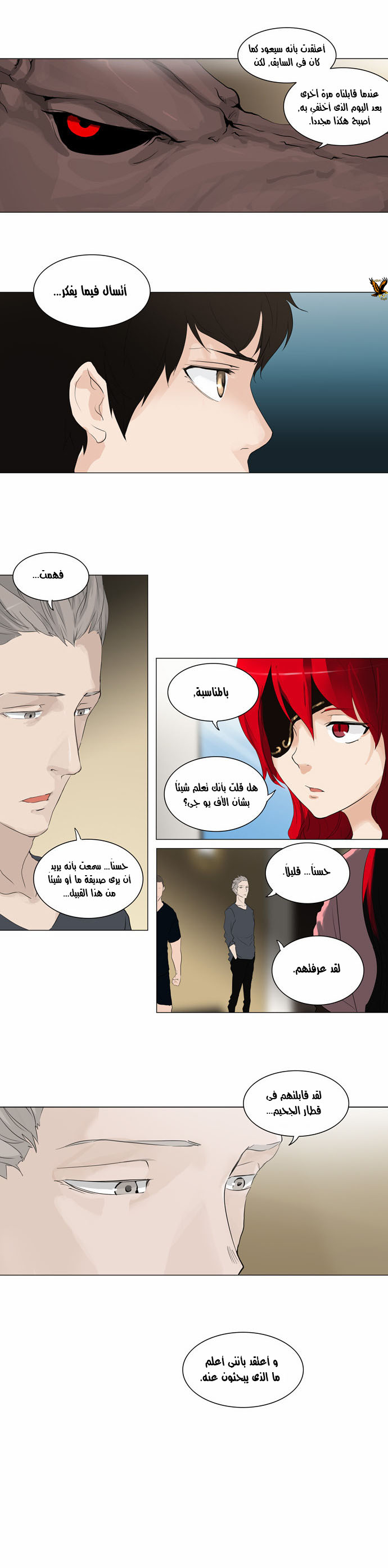 Read Tower of God S2 AR Manga Online