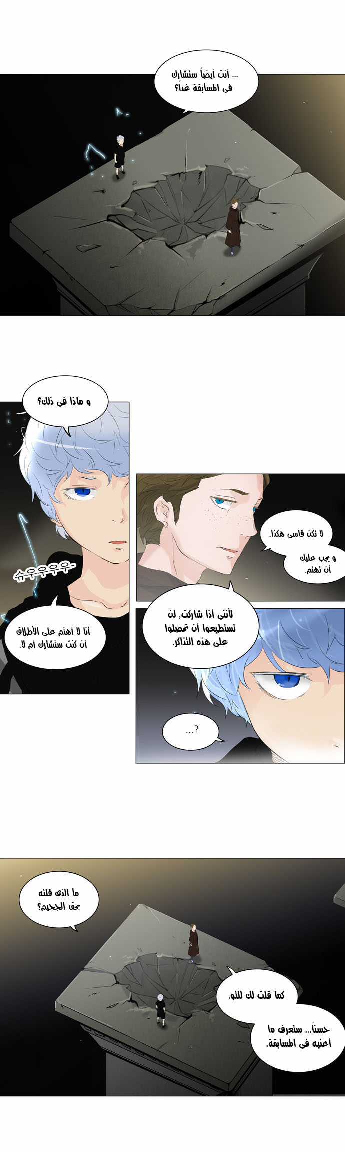 Read Tower of God S2 AR Manga Online