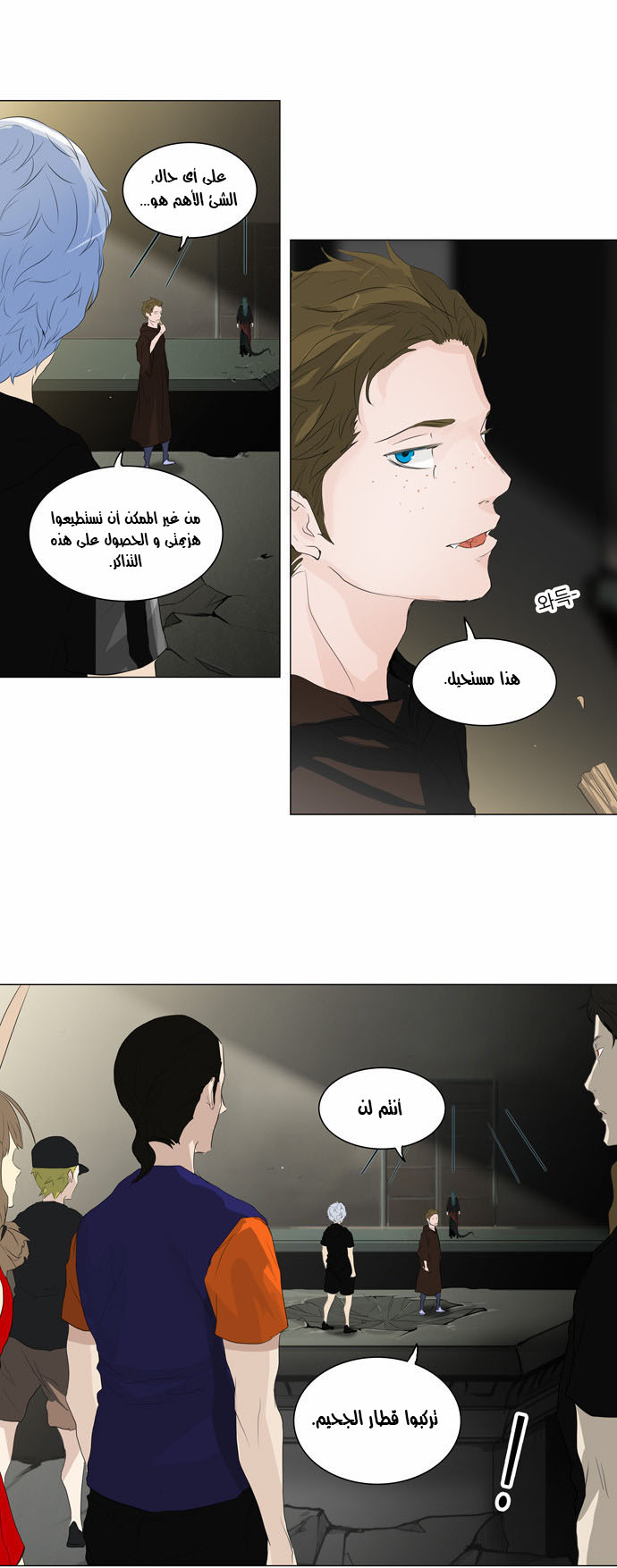 Read Tower of God S2 AR Manga Online