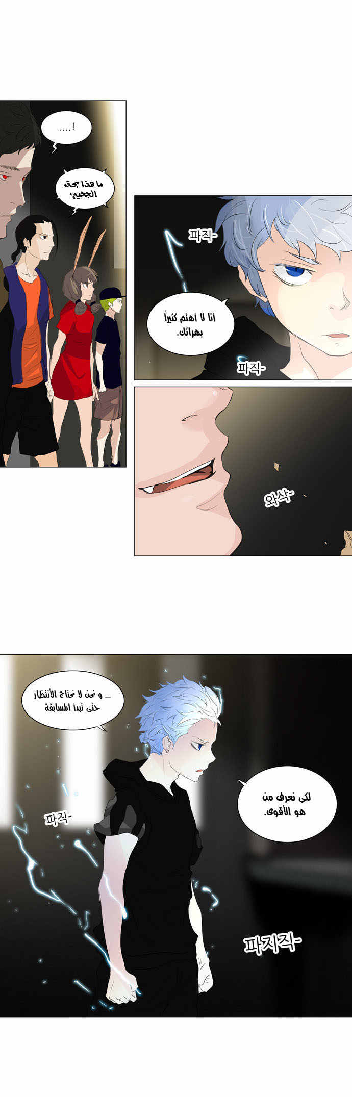 Read Tower of God S2 AR Manga Online