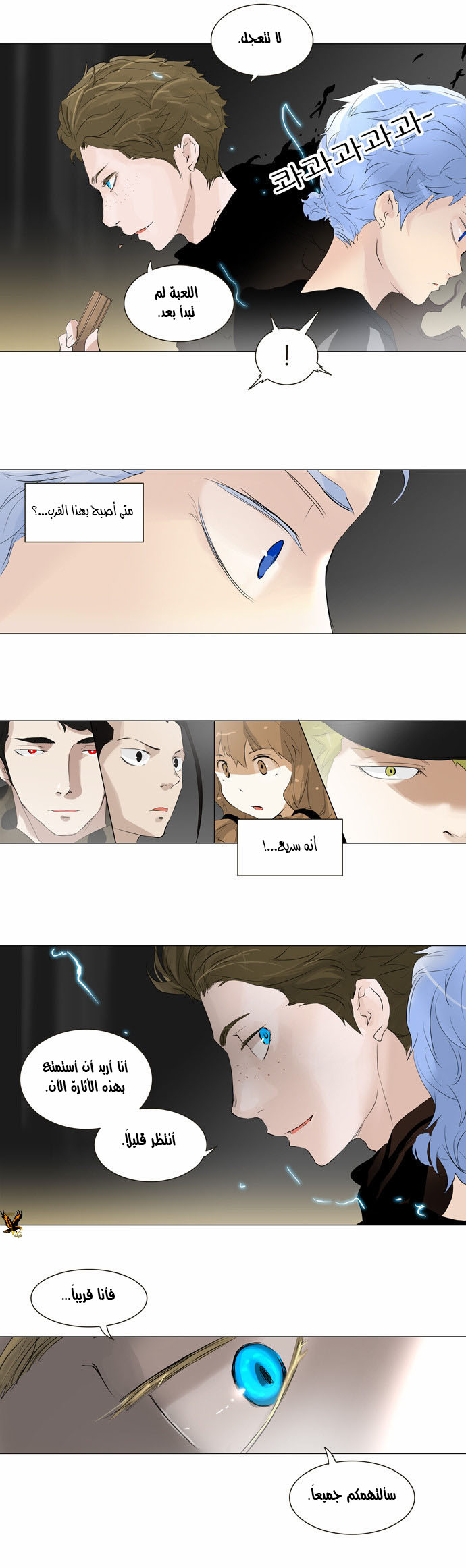 Read Tower of God S2 AR Manga Online