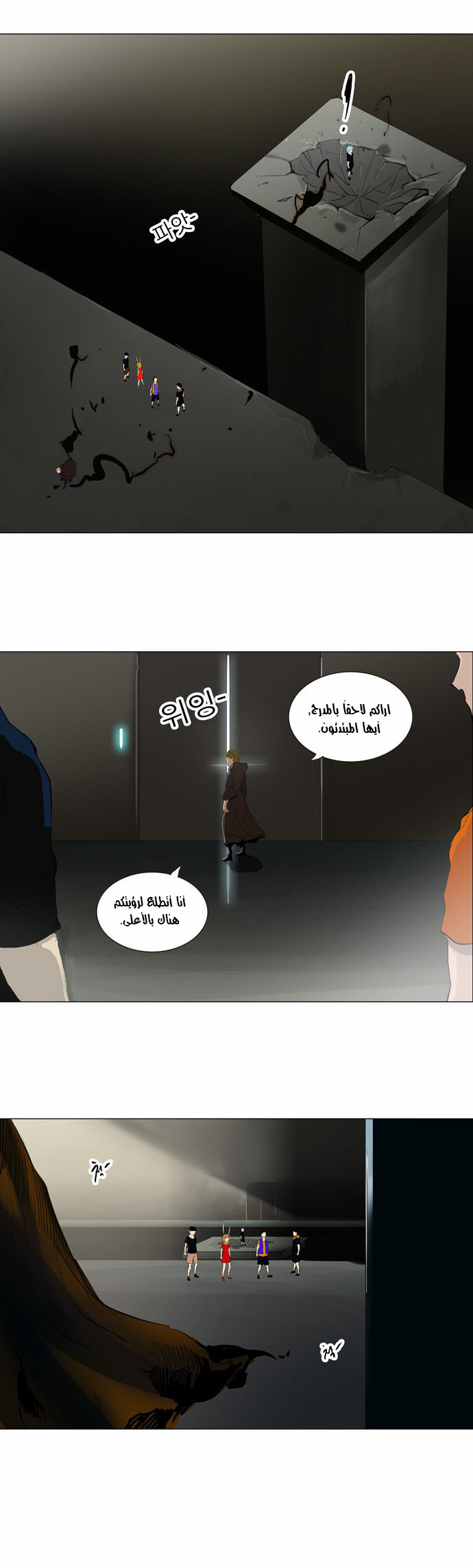 Read Tower of God S2 AR Manga Online