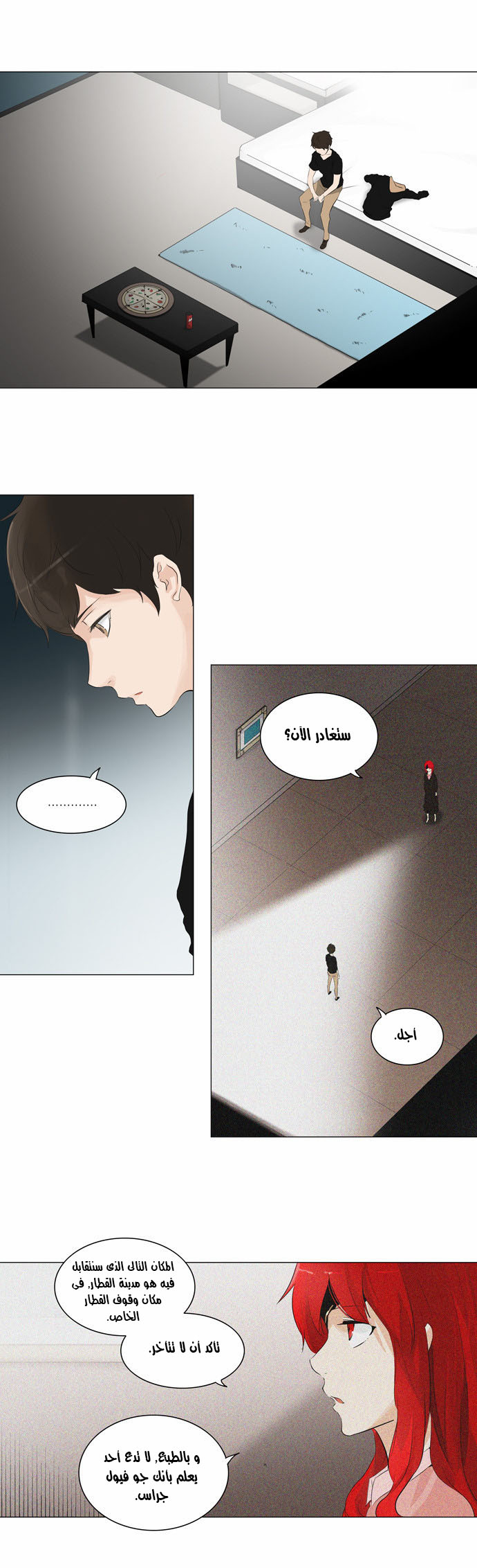 Read Tower of God S2 AR Manga Online