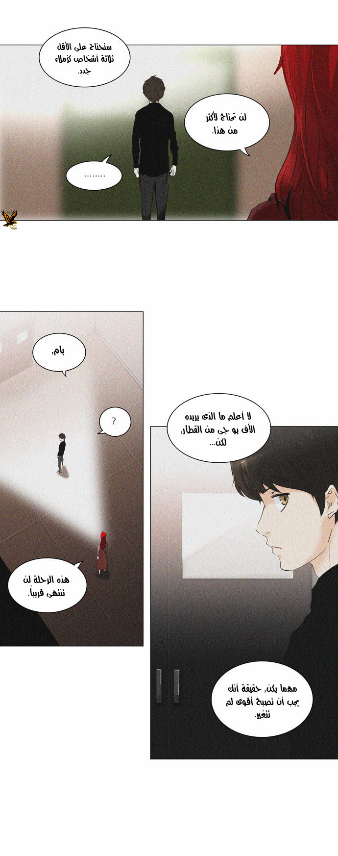 Read Tower of God S2 AR Manga Online