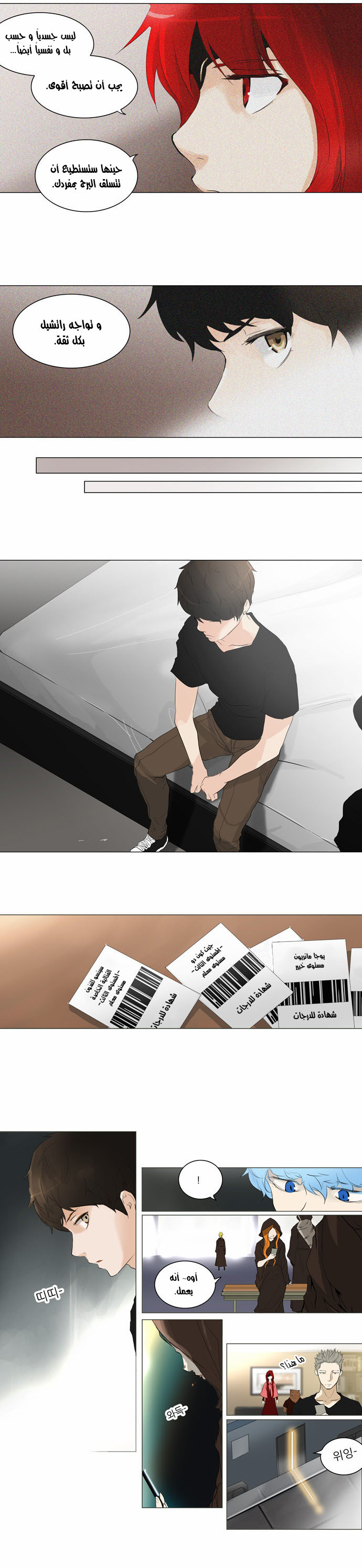 Read Tower of God S2 AR Manga Online