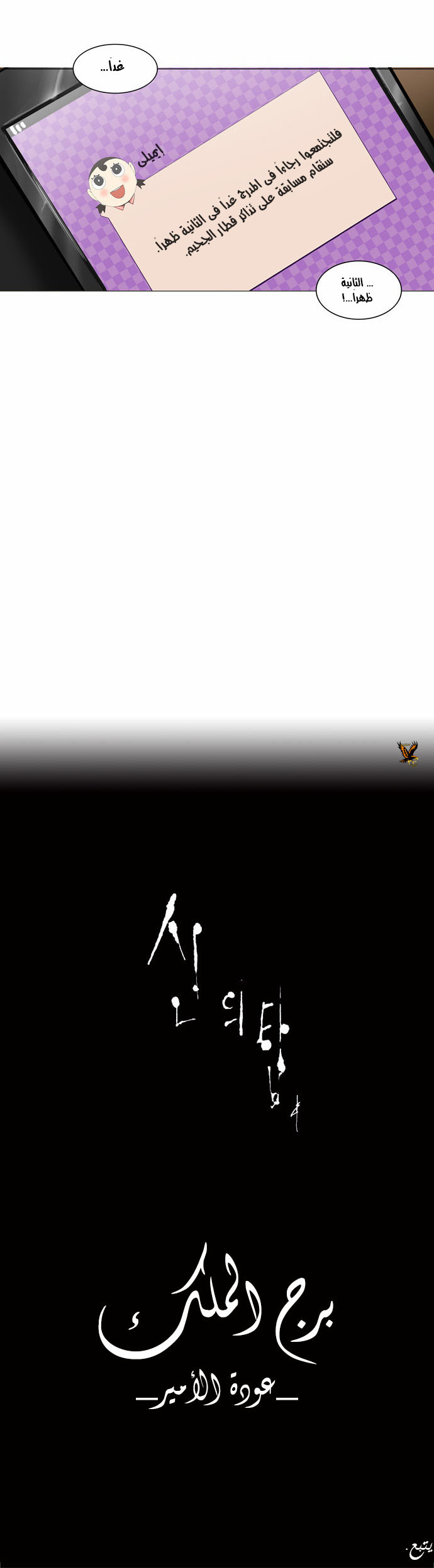 Read Tower of God S2 AR Manga Online