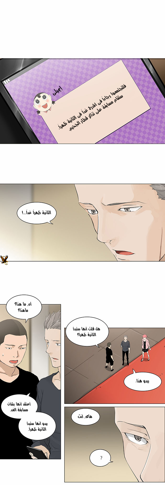 Read Tower of God S2 AR Manga Online