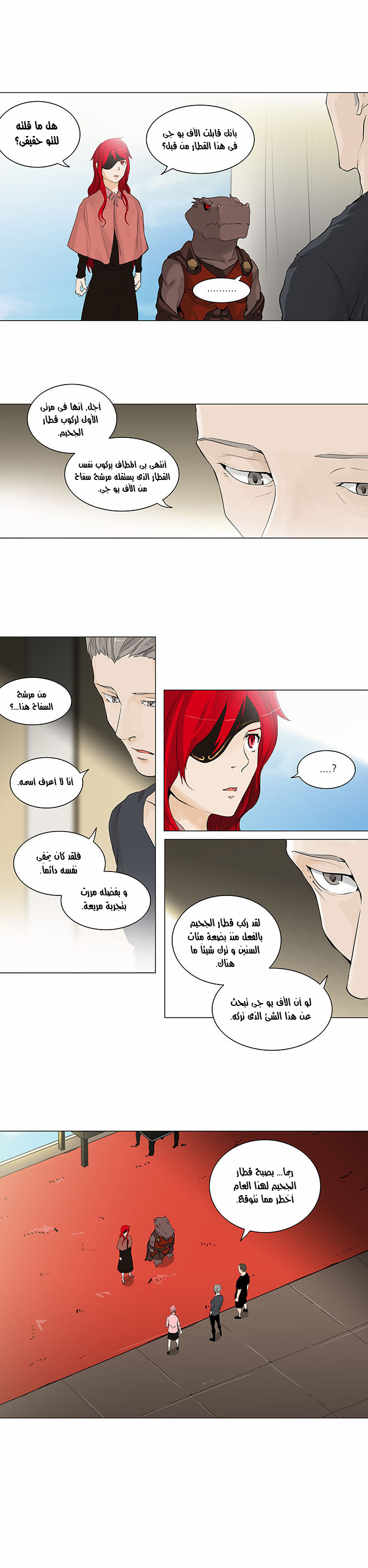 Read Tower of God S2 AR Manga Online