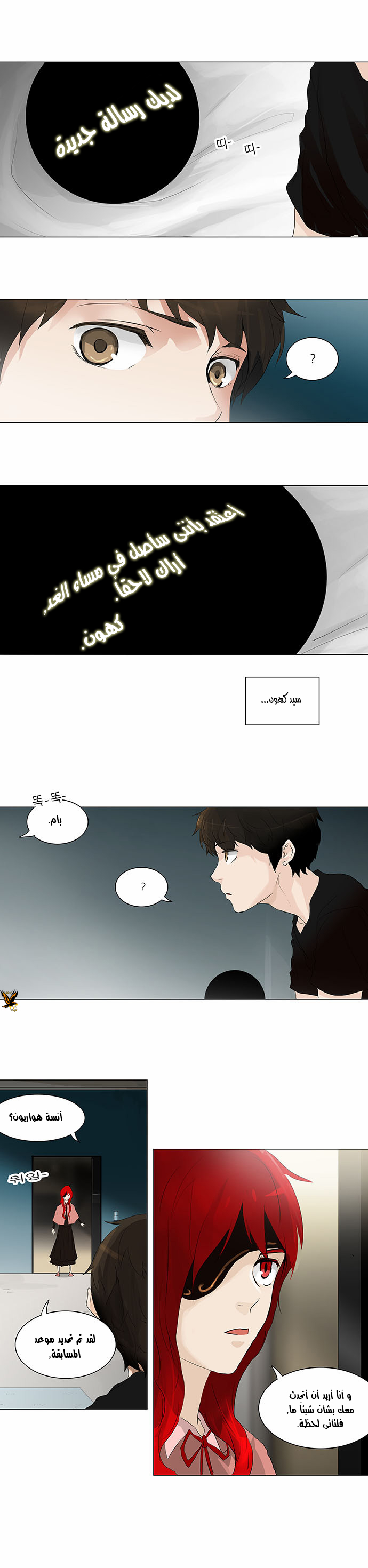 Read Tower of God S2 AR Manga Online