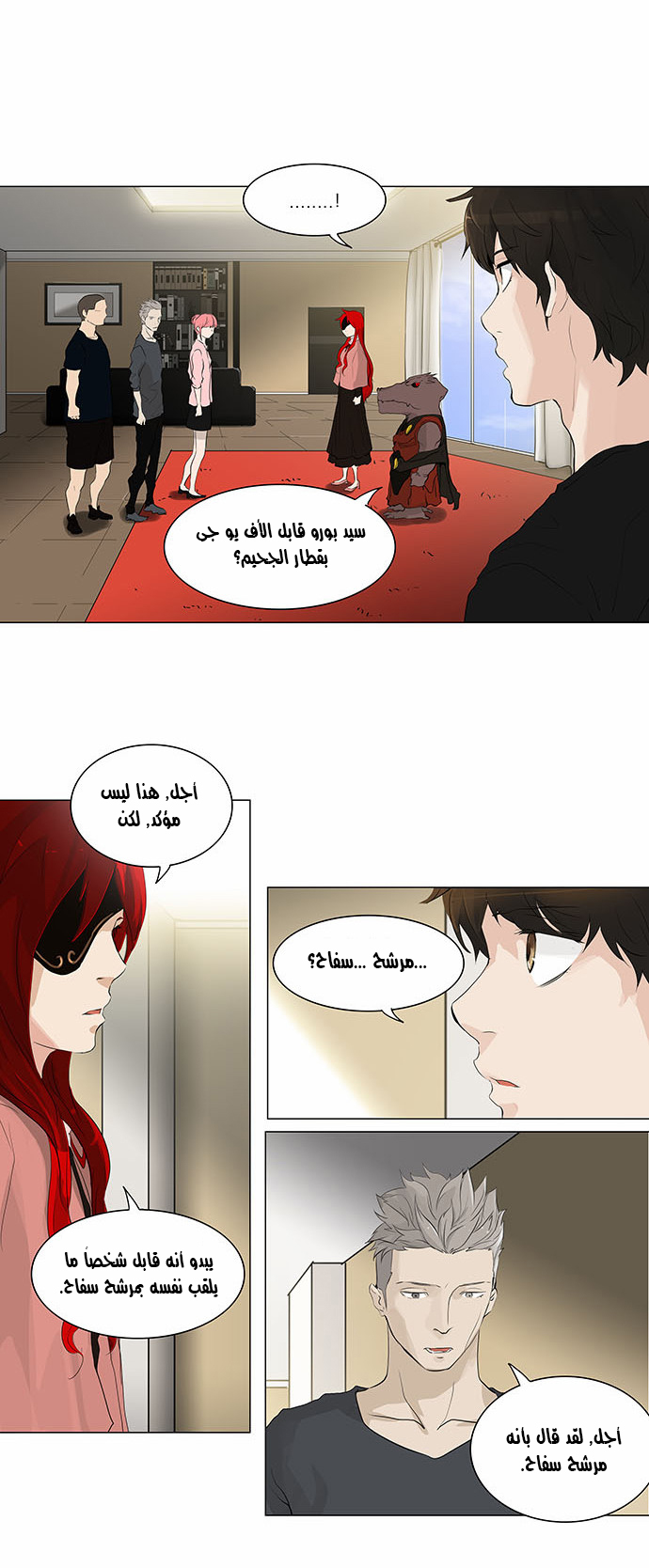 Read Tower of God S2 AR Manga Online