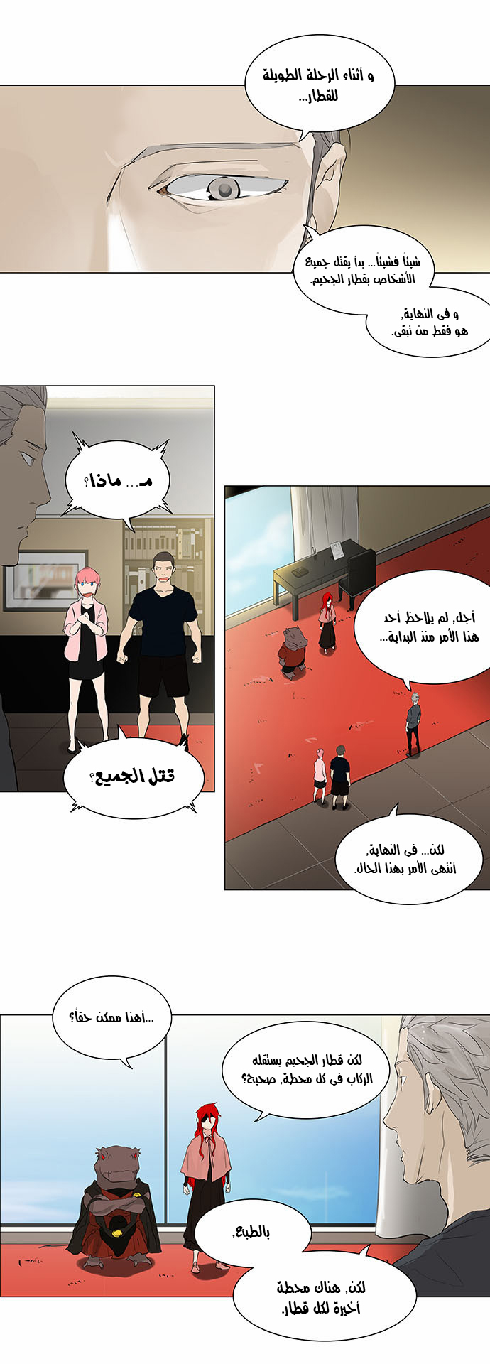 Read Tower of God S2 AR Manga Online