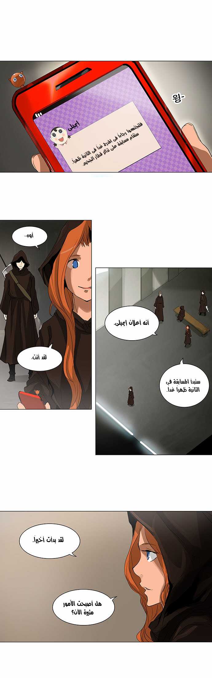 Read Tower of God S2 AR Manga Online
