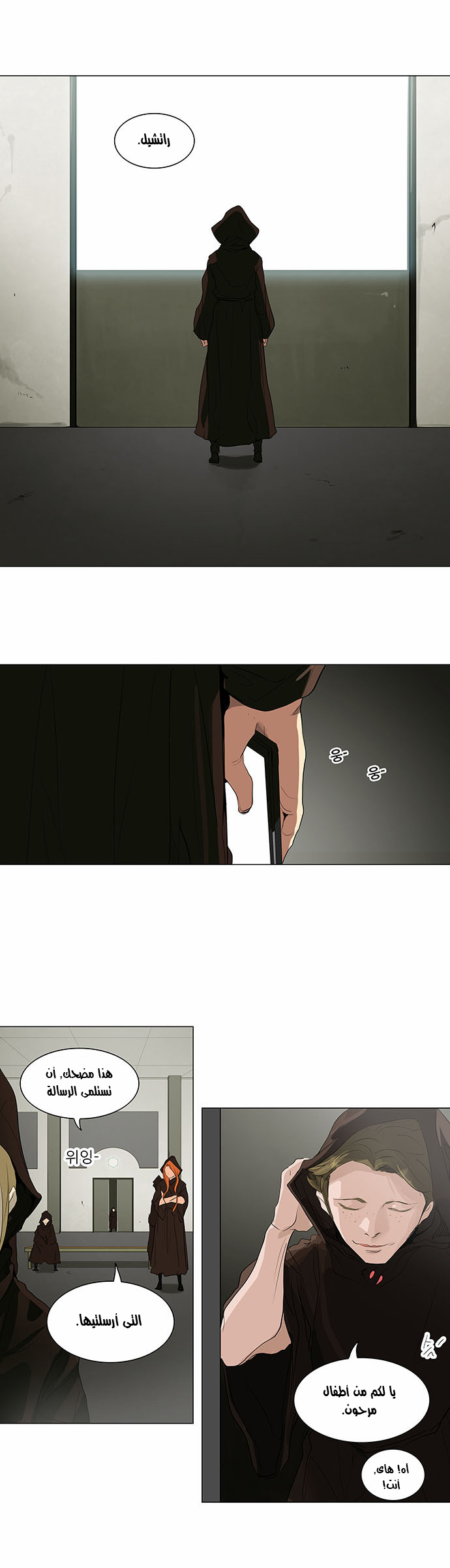 Read Tower of God S2 AR Manga Online