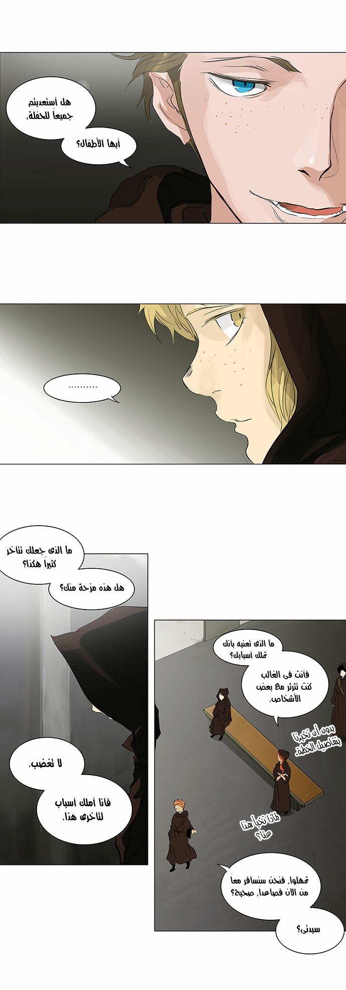 Read Tower of God S2 AR Manga Online