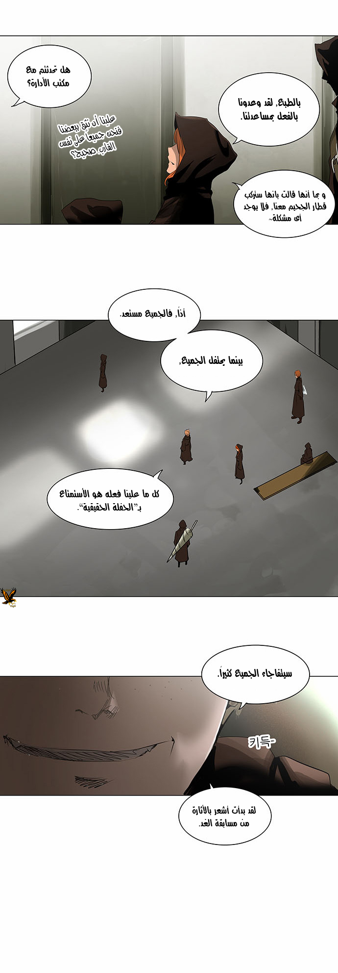 Read Tower of God S2 AR Manga Online