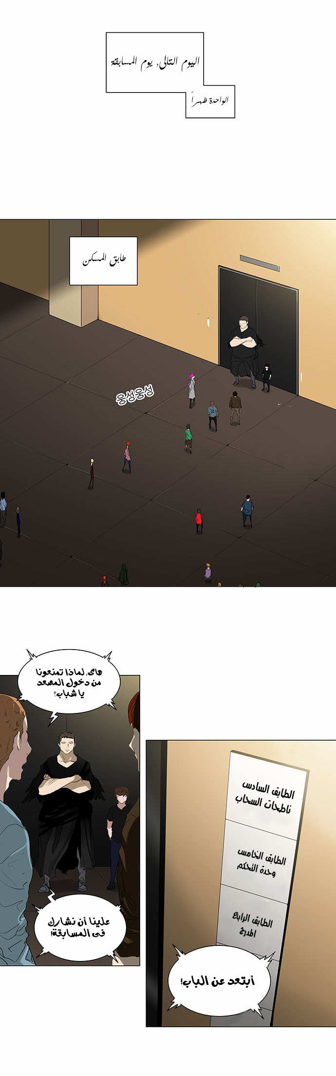 Read Tower of God S2 AR Manga Online