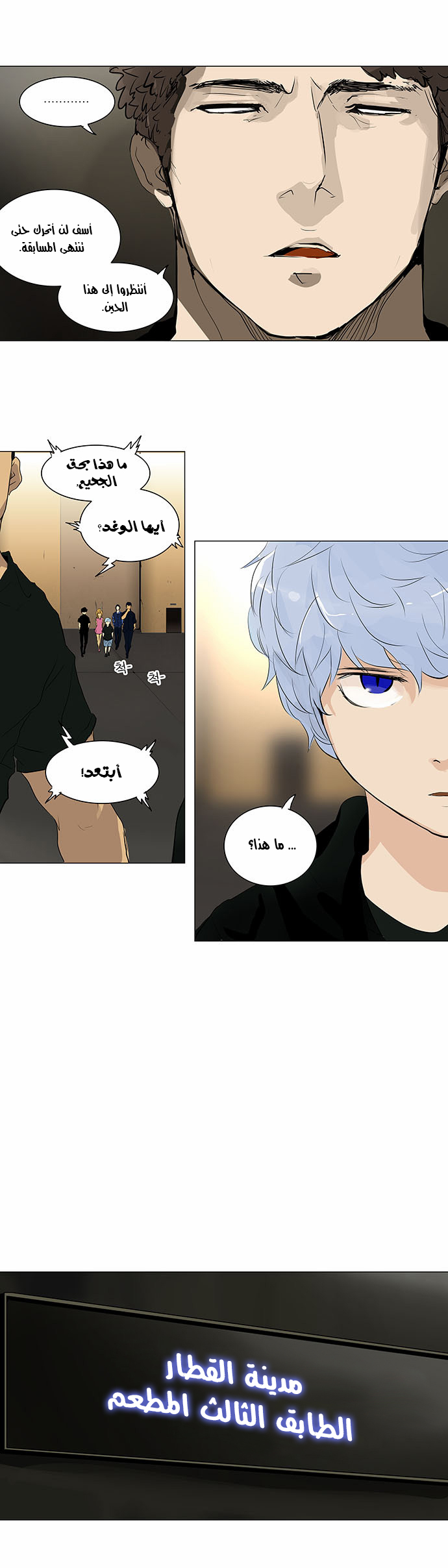 Read Tower of God S2 AR Manga Online