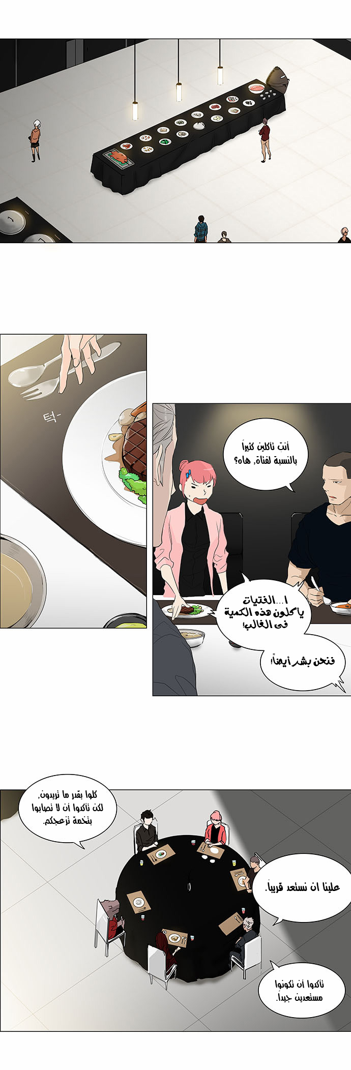 Read Tower of God S2 AR Manga Online