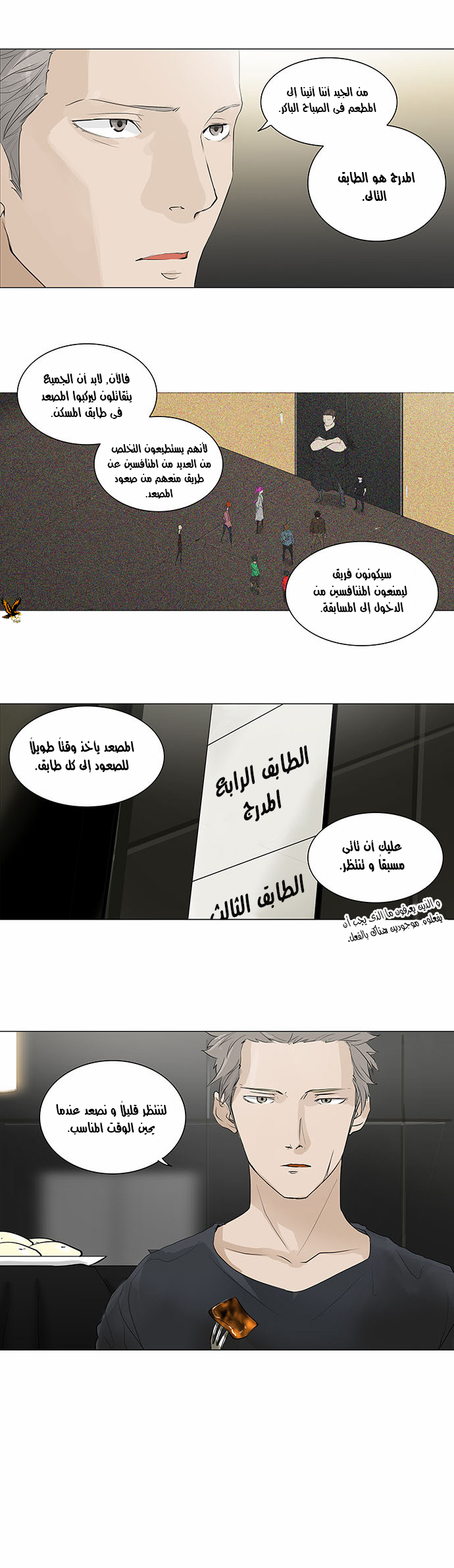 Read Tower of God S2 AR Manga Online