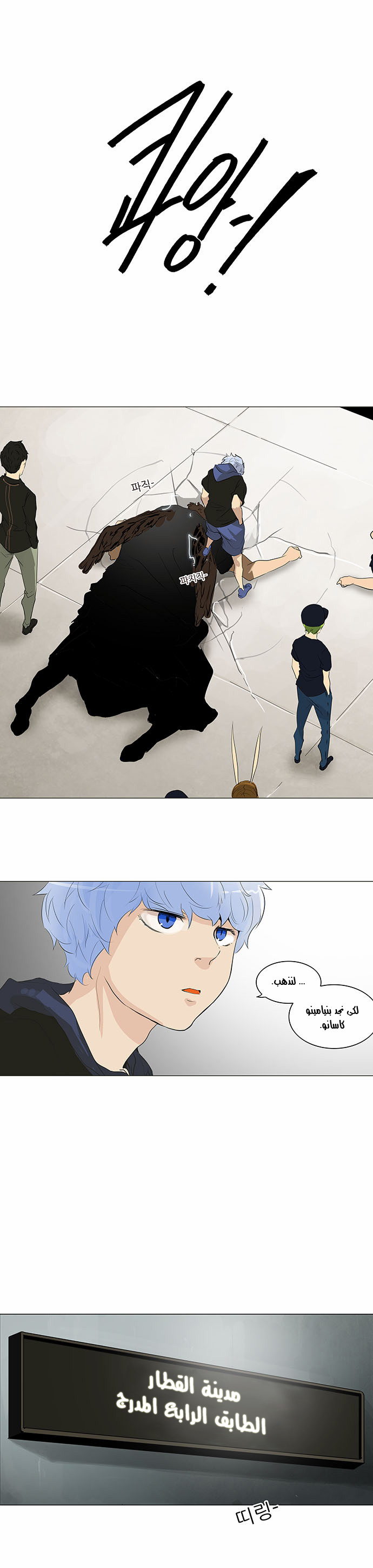 Read Tower of God S2 AR Manga Online