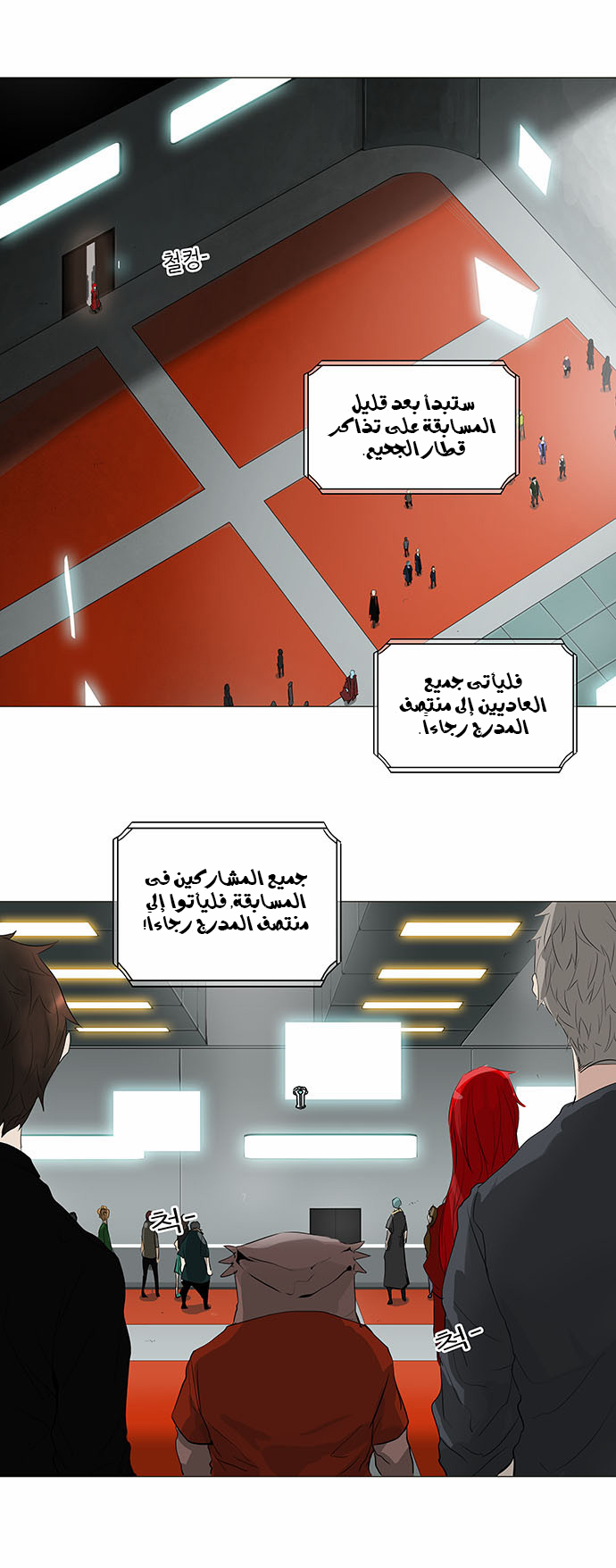 Read Tower of God S2 AR Manga Online
