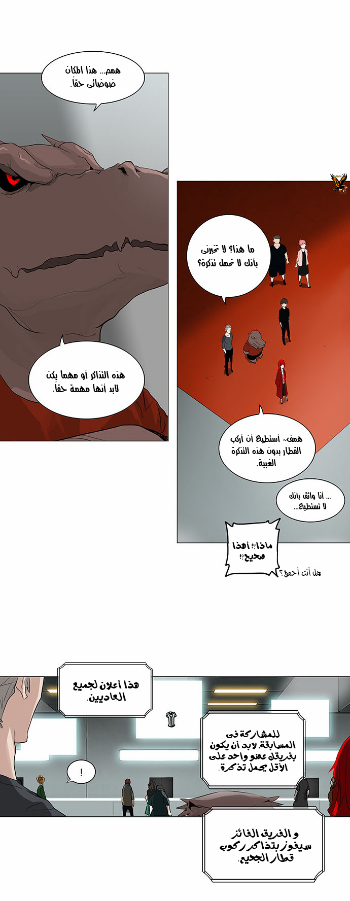 Read Tower of God S2 AR Manga Online