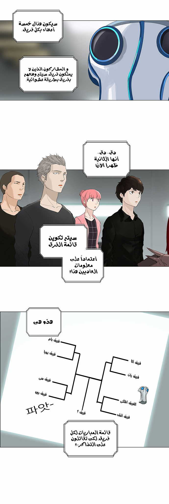 Read Tower of God S2 AR Manga Online