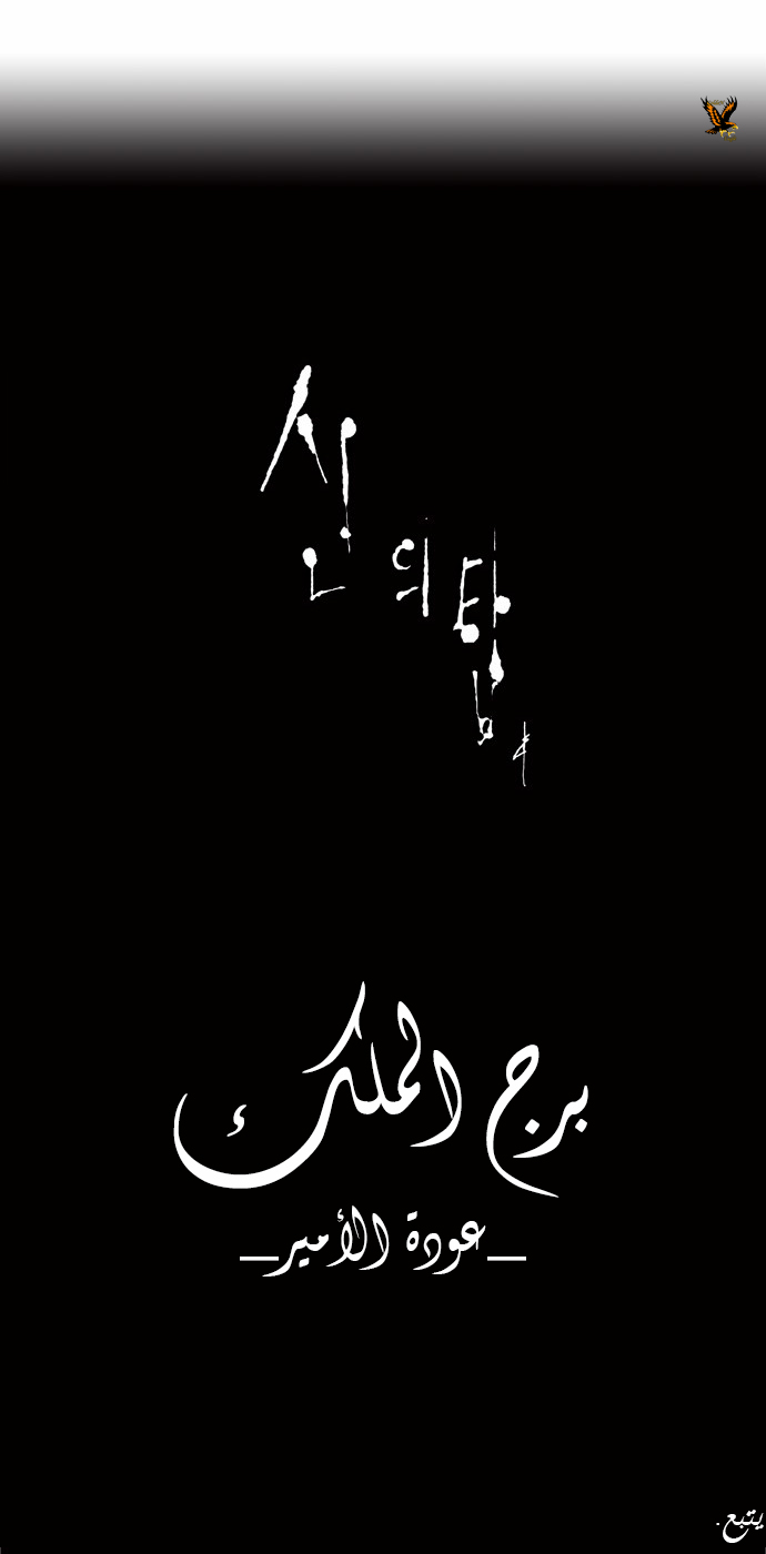 Read Tower of God S2 AR Manga Online
