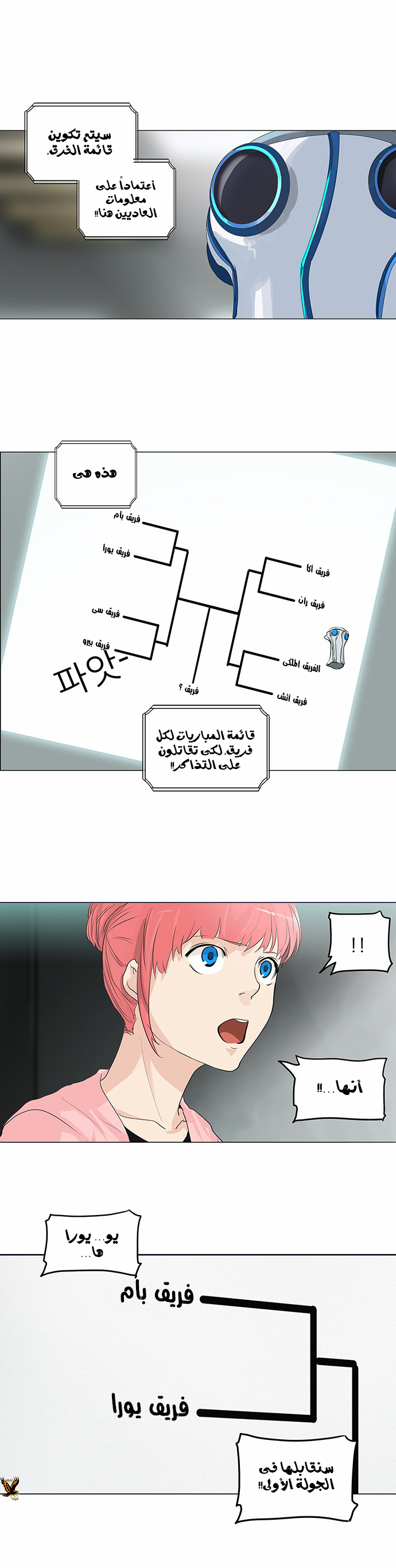 Read Tower of God S2 AR Manga Online