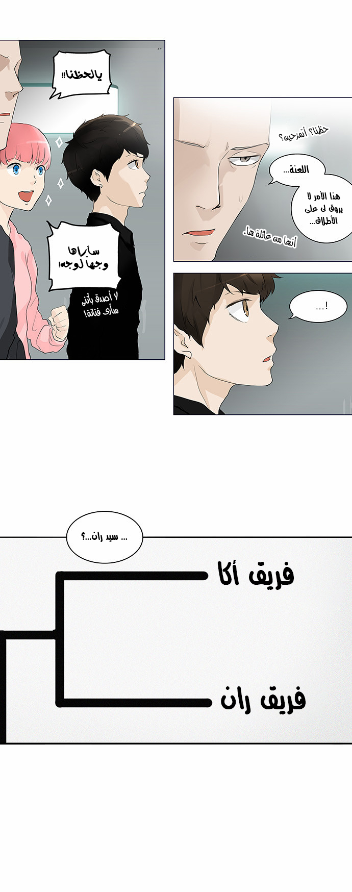 Read Tower of God S2 AR Manga Online