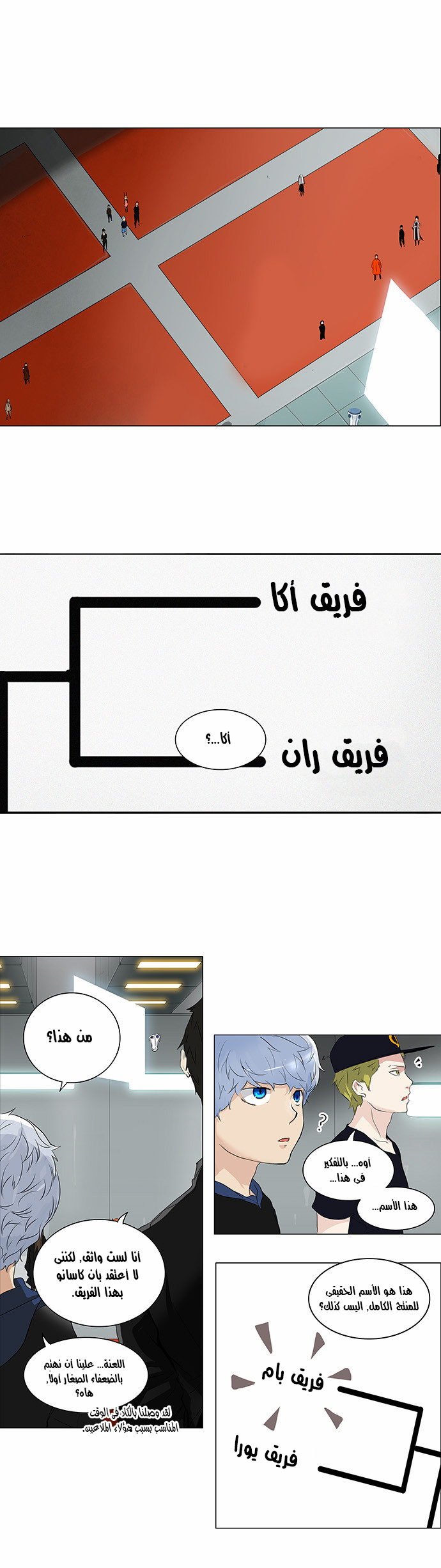 Read Tower of God S2 AR Manga Online
