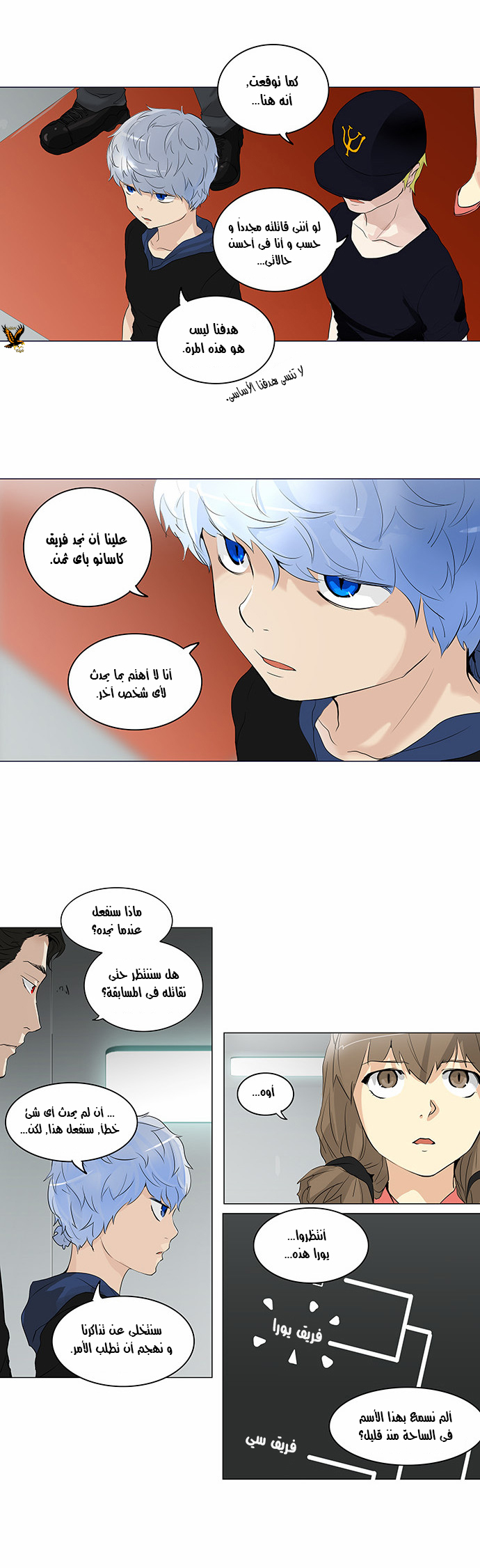 Read Tower of God S2 AR Manga Online
