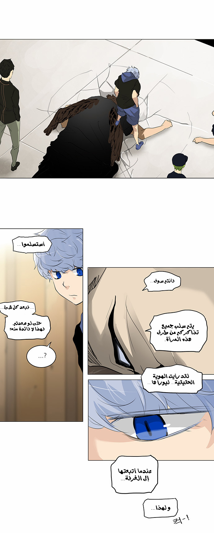Read Tower of God S2 AR Manga Online