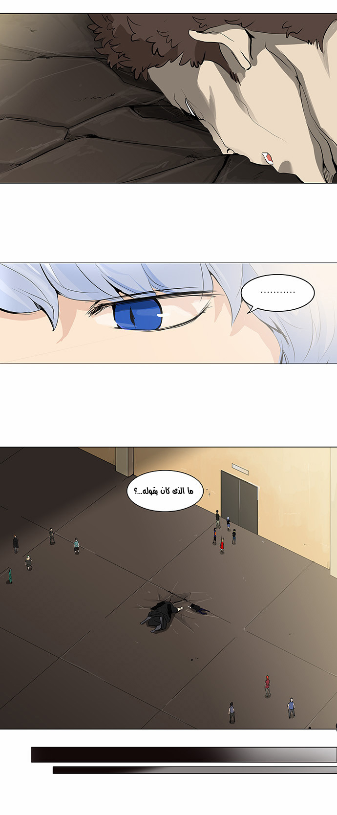Read Tower of God S2 AR Manga Online
