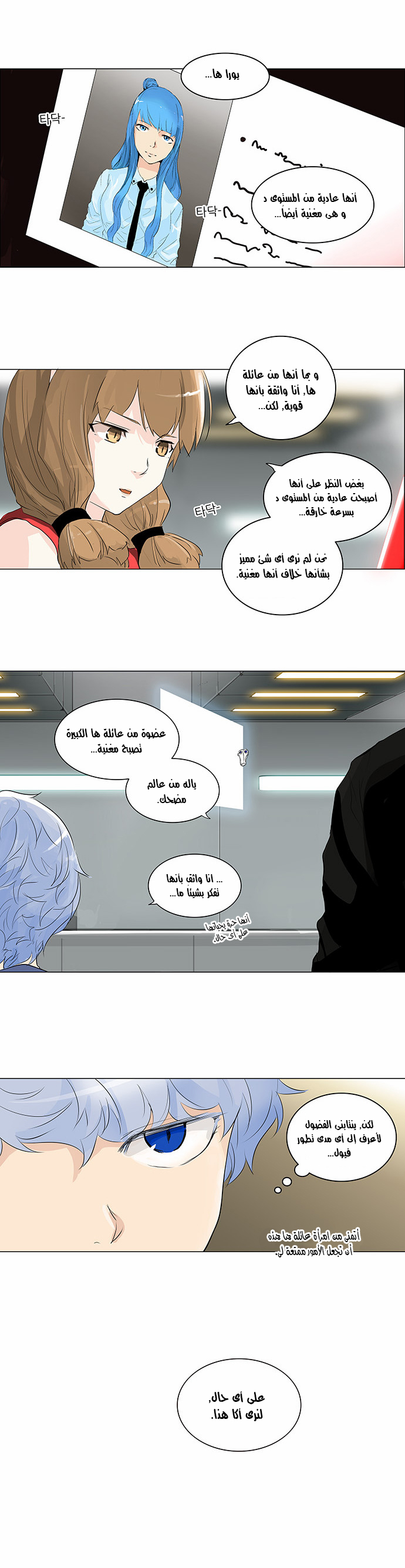 Read Tower of God S2 AR Manga Online
