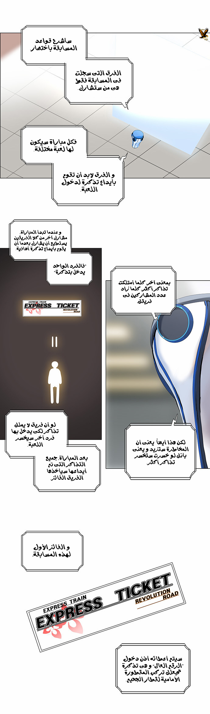 Read Tower of God S2 AR Manga Online
